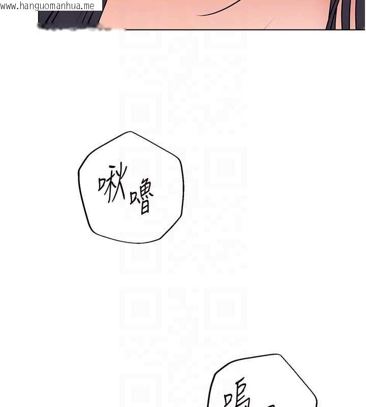韩国漫画老师的亲密指导韩漫_老师的亲密指导-第93话-荣登爱抚启蒙导师在线免费阅读-韩国漫画-第108张图片
