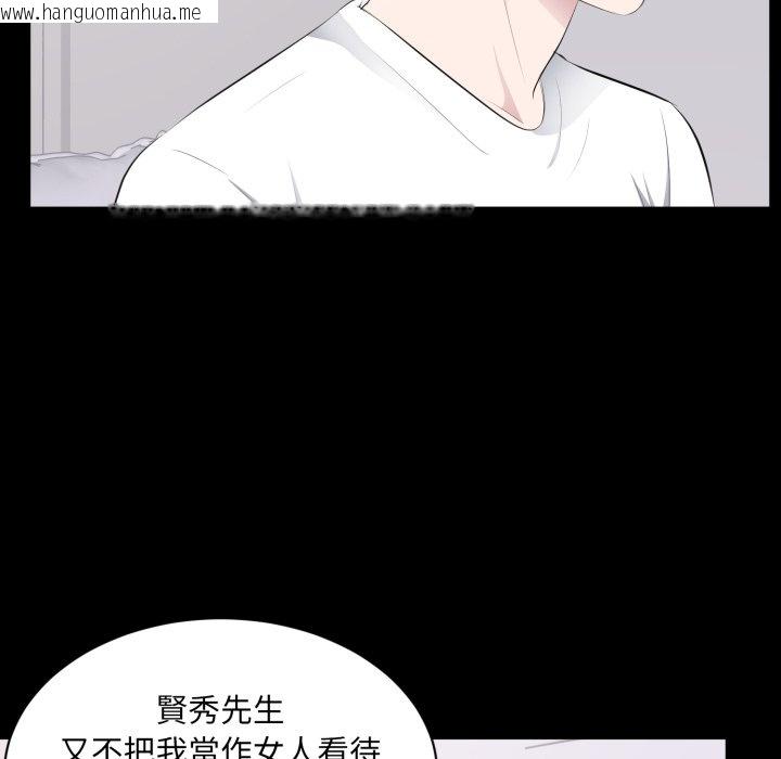 韩国漫画豪门千金的男人韩漫_豪门千金的男人-第2话在线免费阅读-韩国漫画-第33张图片