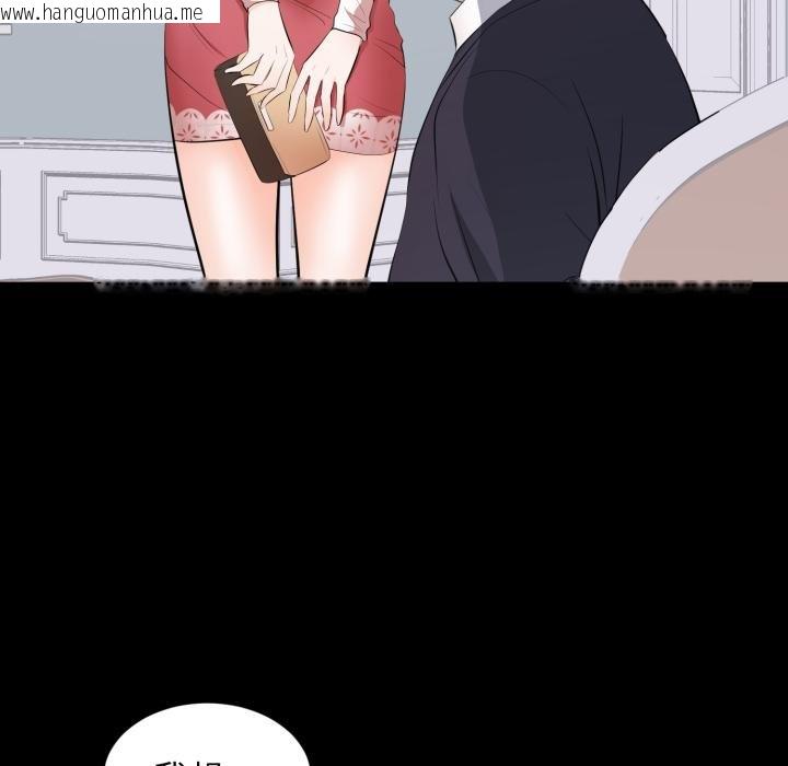 韩国漫画豪门千金的男人韩漫_豪门千金的男人-第9话在线免费阅读-韩国漫画-第10张图片