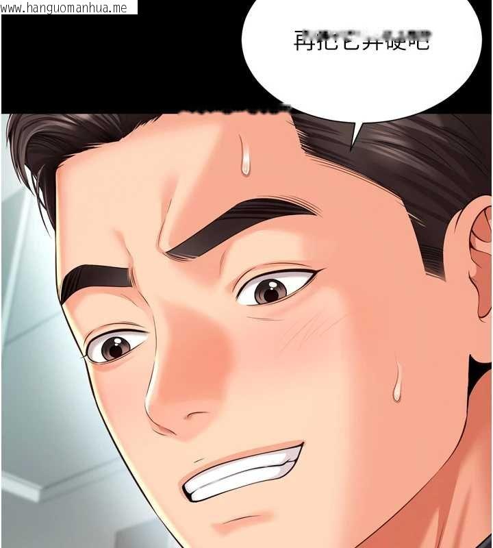 韩国漫画越线咨询韩漫_越线咨询-第16话-欲求不满的极品秘书在线免费阅读-韩国漫画-第54张图片