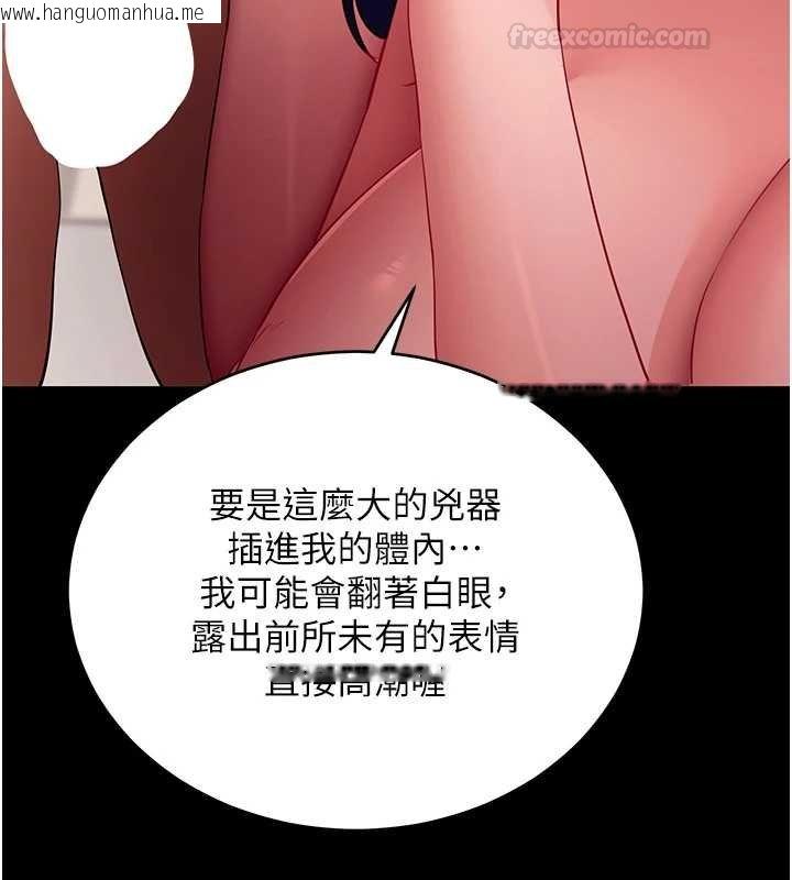 韩国漫画拜脱拜脱App韩漫_拜脱拜脱App-第59话-直播我们的做爱画面在线免费阅读-韩国漫画-第56张图片