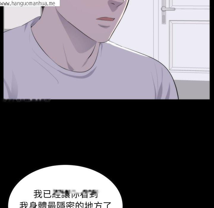 韩国漫画豪门千金的男人韩漫_豪门千金的男人-第1话在线免费阅读-韩国漫画-第104张图片