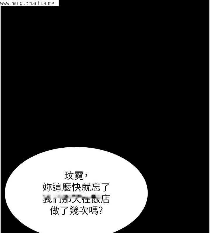 韩国漫画越线咨询韩漫_越线咨询-第16话-欲求不满的极品秘书在线免费阅读-韩国漫画-第46张图片