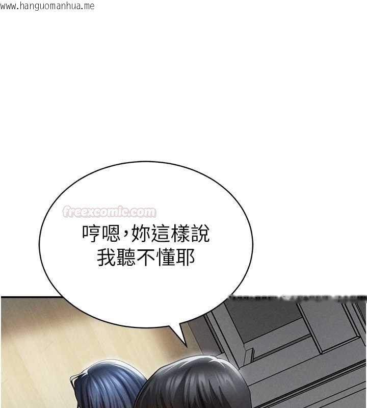 韩国漫画私密视角韩漫_私密视角-第73话-姐姐也要肉棒在线免费阅读-韩国漫画-第56张图片