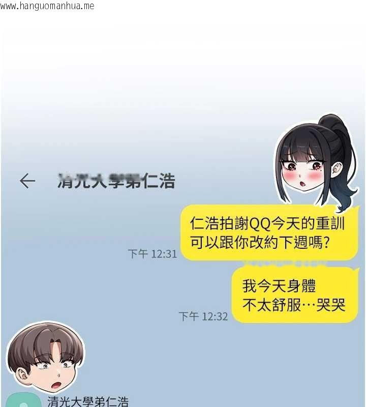 韩国漫画校园成人礼韩漫_校园成人礼-第31话-给你的迎新礼物在线免费阅读-韩国漫画-第2张图片