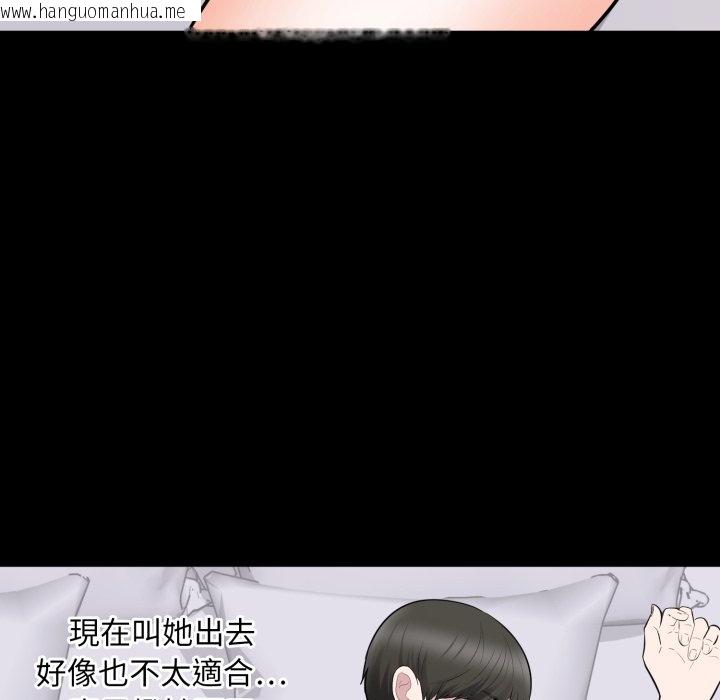 韩国漫画豪门千金的男人韩漫_豪门千金的男人-第2话在线免费阅读-韩国漫画-第16张图片