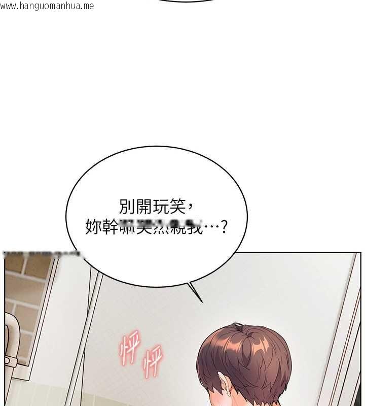 韩国漫画老师的亲密指导韩漫_老师的亲密指导-第93话-荣登爱抚启蒙导师在线免费阅读-韩国漫画-第45张图片