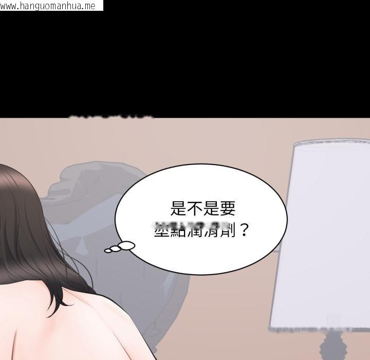 韩国漫画豪门千金的男人韩漫_豪门千金的男人-第9话在线免费阅读-韩国漫画-第46张图片