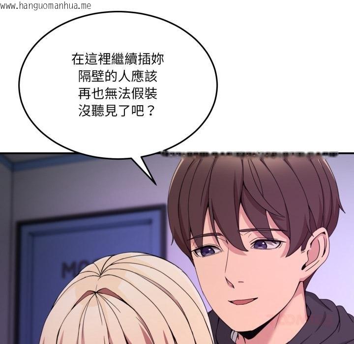 韩国漫画男人止步韩漫_男人止步-第50话在线免费阅读-韩国漫画-第63张图片