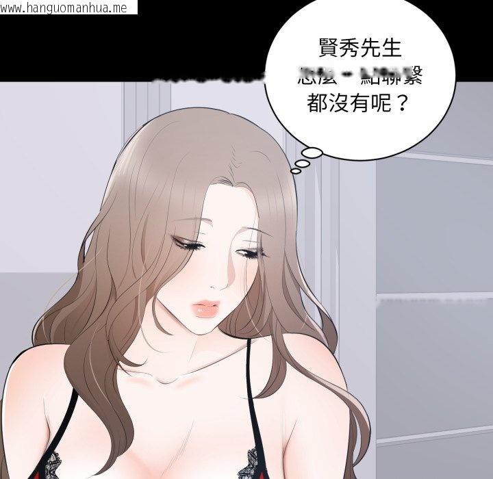 韩国漫画豪门千金的男人韩漫_豪门千金的男人-第2话在线免费阅读-韩国漫画-第76张图片