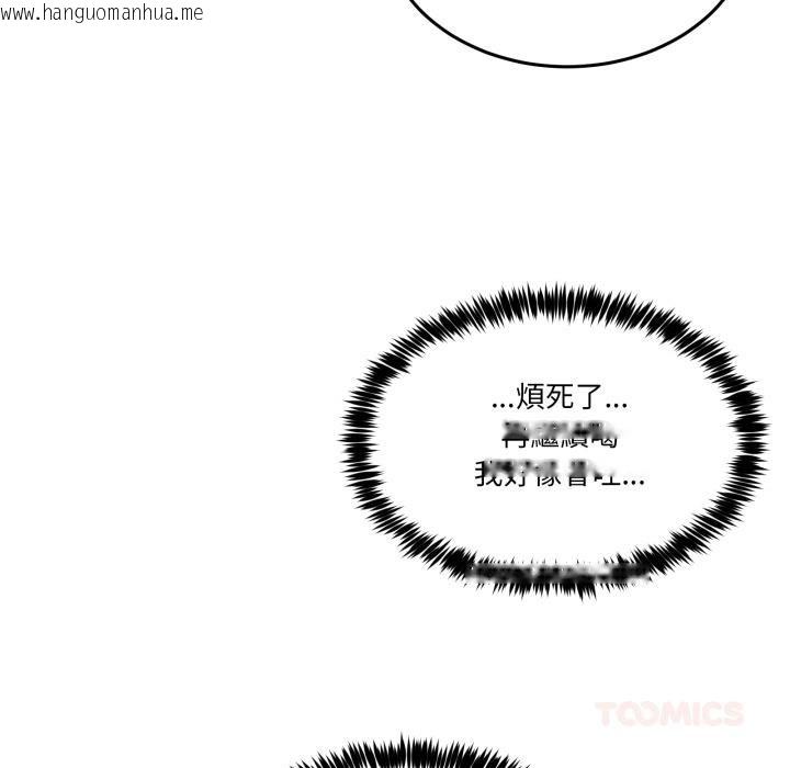 韩国漫画男人止步韩漫_男人止步-第50话在线免费阅读-韩国漫画-第123张图片