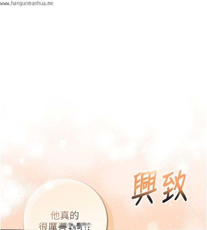 韩国漫画校园成人礼韩漫_校园成人礼-第31话-给你的迎新礼物在线免费阅读-韩国漫画-第117张图片