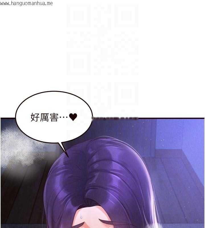 韩国漫画熟女自助餐韩漫_熟女自助餐-第82话-珍贵的洞房花烛夜在线免费阅读-韩国漫画-第93张图片