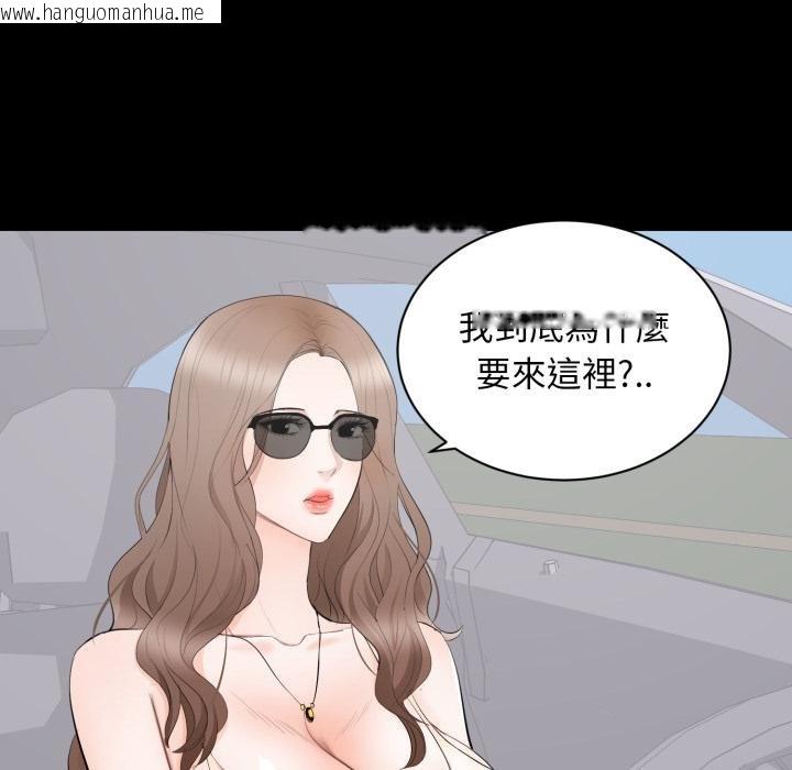 韩国漫画豪门千金的男人韩漫_豪门千金的男人-第11话在线免费阅读-韩国漫画-第13张图片