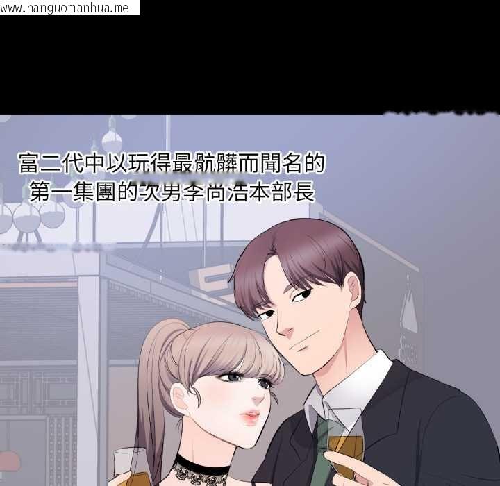 韩国漫画豪门千金的男人韩漫_豪门千金的男人-第7话在线免费阅读-韩国漫画-第13张图片