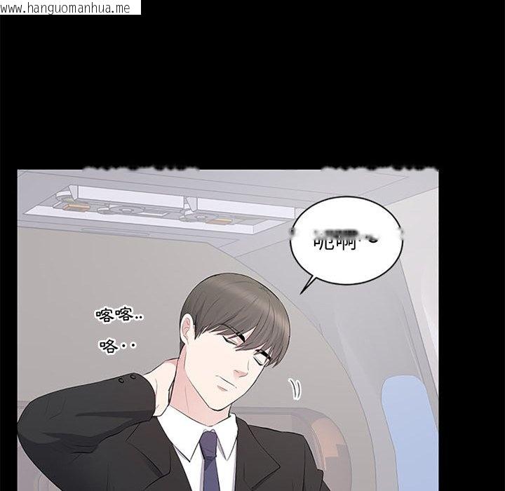 韩国漫画豪门千金的男人韩漫_豪门千金的男人-第5话在线免费阅读-韩国漫画-第33张图片