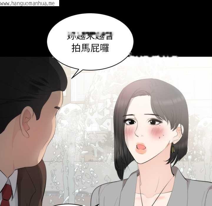 韩国漫画豪门千金的男人韩漫_豪门千金的男人-第6话在线免费阅读-韩国漫画-第102张图片