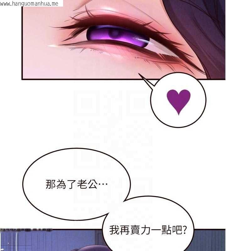 韩国漫画熟女自助餐韩漫_熟女自助餐-第82话-珍贵的洞房花烛夜在线免费阅读-韩国漫画-第78张图片