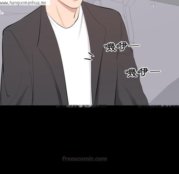 韩国漫画豪门千金的男人韩漫_豪门千金的男人-第11话在线免费阅读-韩国漫画-第45张图片