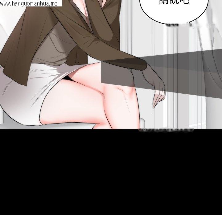 韩国漫画豪门千金的男人韩漫_豪门千金的男人-第1话在线免费阅读-韩国漫画-第84张图片