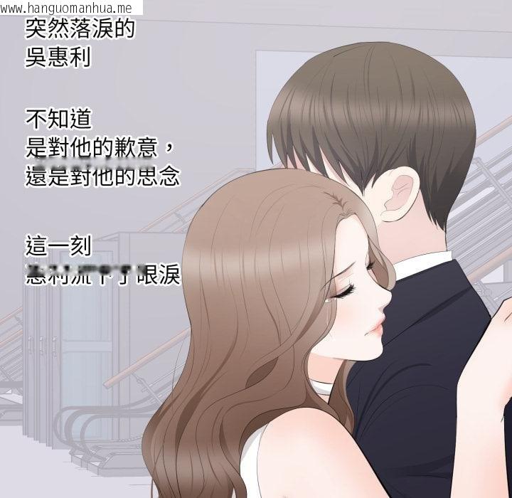 韩国漫画豪门千金的男人韩漫_豪门千金的男人-第9话在线免费阅读-韩国漫画-第115张图片