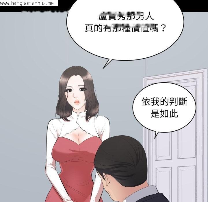 韩国漫画豪门千金的男人韩漫_豪门千金的男人-第9话在线免费阅读-韩国漫画-第9张图片
