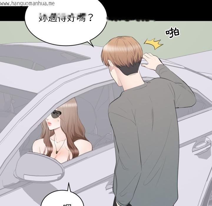 韩国漫画豪门千金的男人韩漫_豪门千金的男人-第11话在线免费阅读-韩国漫画-第23张图片
