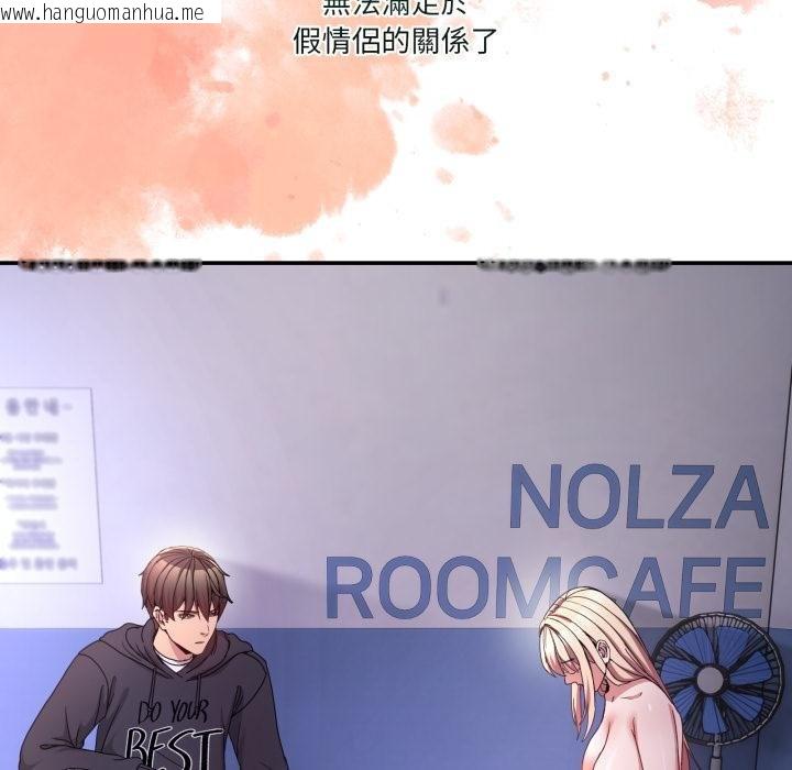 韩国漫画男人止步韩漫_男人止步-第50话在线免费阅读-韩国漫画-第130张图片