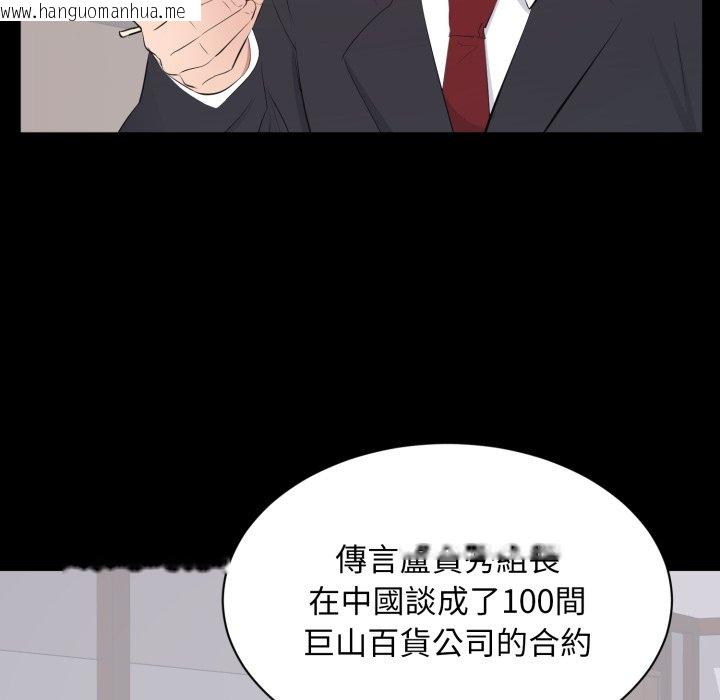 韩国漫画豪门千金的男人韩漫_豪门千金的男人-第3话在线免费阅读-韩国漫画-第109张图片