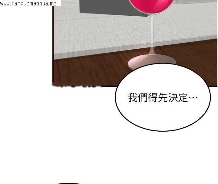 韩国漫画熟女自助餐韩漫_熟女自助餐-第82话-珍贵的洞房花烛夜在线免费阅读-韩国漫画-第20张图片