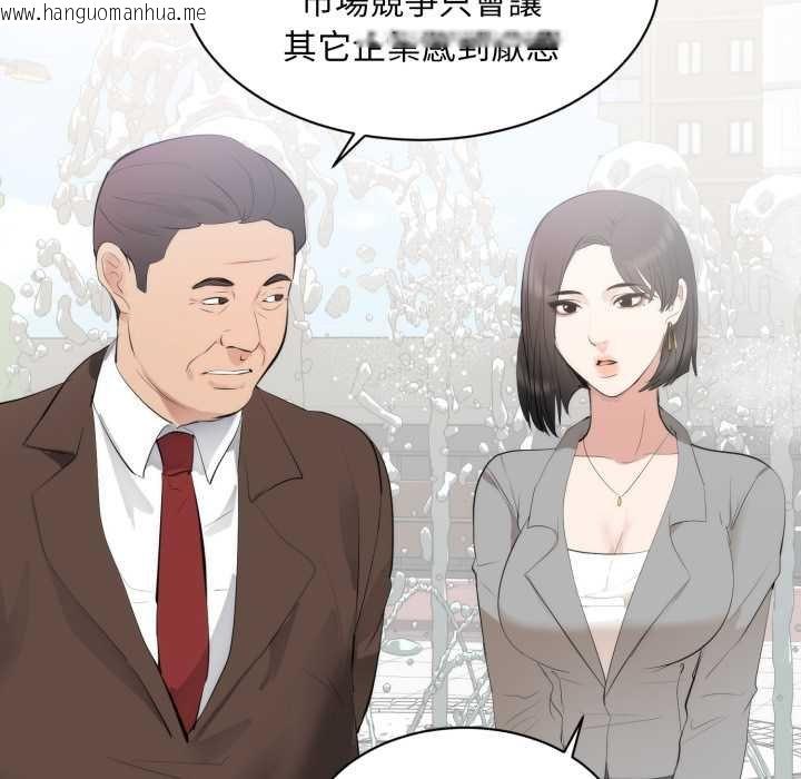 韩国漫画豪门千金的男人韩漫_豪门千金的男人-第6话在线免费阅读-韩国漫画-第99张图片