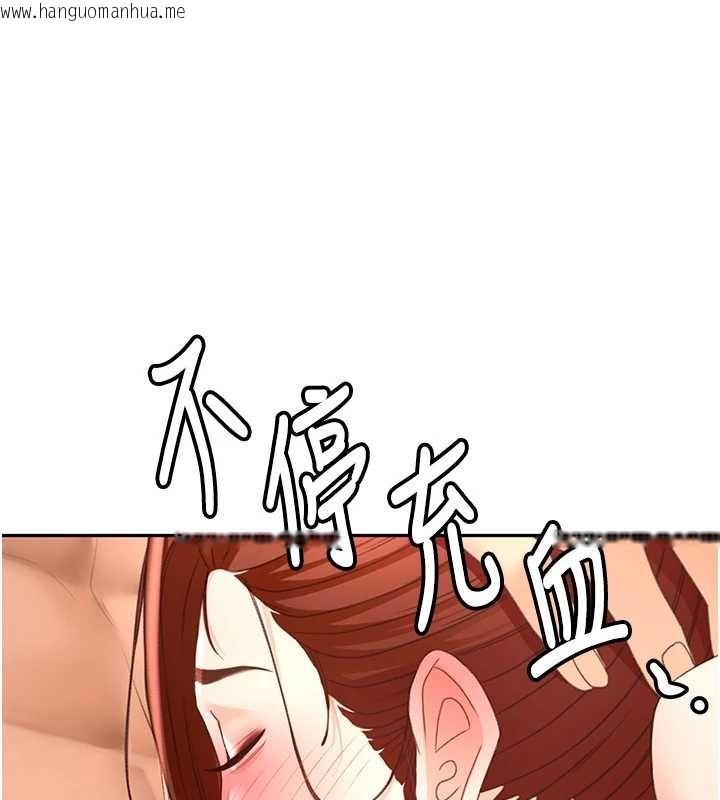 韩国漫画顶加套房的春天韩漫_顶加套房的春天-第63话-成功收服泄欲道具在线免费阅读-韩国漫画-第105张图片