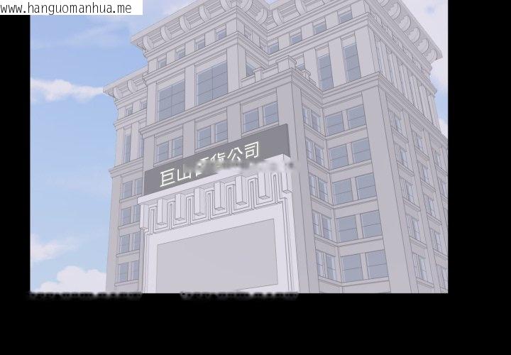 韩国漫画豪门千金的男人韩漫_豪门千金的男人-第4话在线免费阅读-韩国漫画-第3张图片