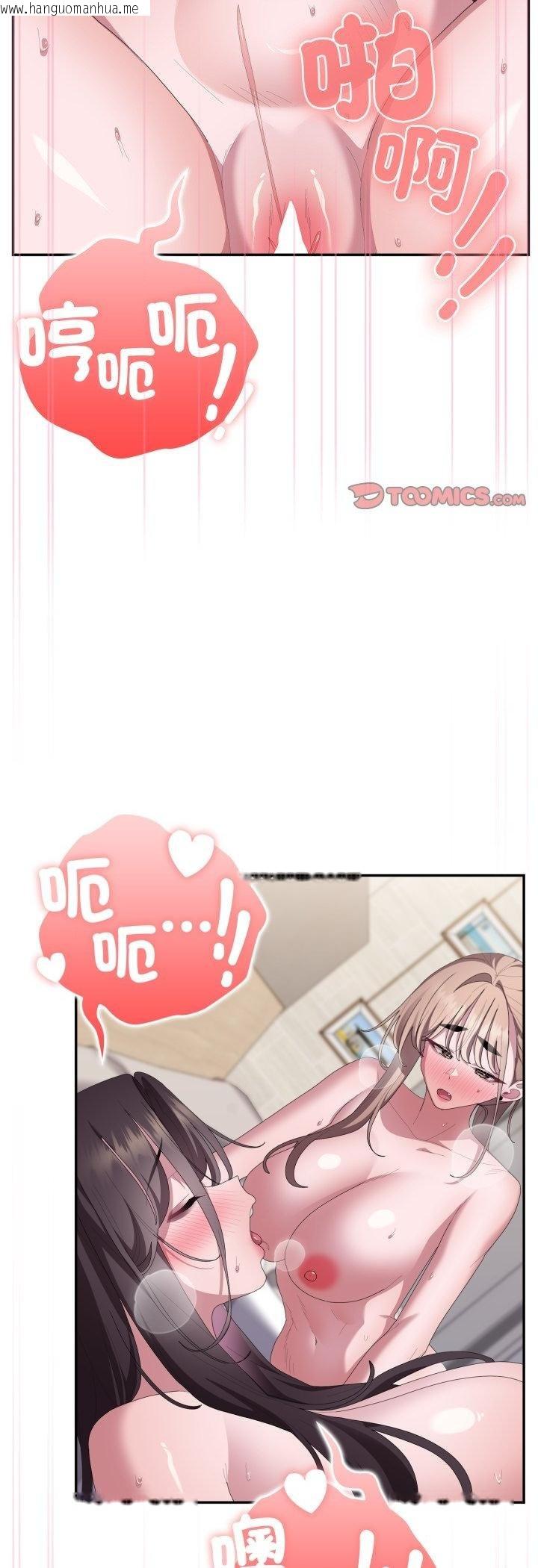 韩国漫画大企业里的小秘密/在大企业当废柴韩漫_大企业里的小秘密/在大企业当废柴-第81话在线免费阅读-韩国漫画-第42张图片