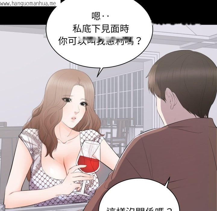 韩国漫画豪门千金的男人韩漫_豪门千金的男人-第4话在线免费阅读-韩国漫画-第28张图片