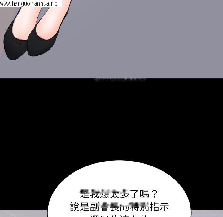 韩国漫画豪门千金的男人韩漫_豪门千金的男人-第5话在线免费阅读-韩国漫画-第29张图片