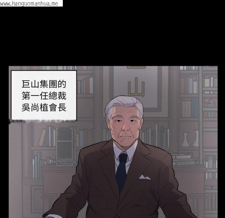 韩国漫画豪门千金的男人韩漫_豪门千金的男人-第1话在线免费阅读-韩国漫画-第5张图片