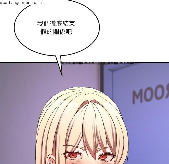 韩国漫画男人止步韩漫_男人止步-第50话在线免费阅读-韩国漫画-第148张图片