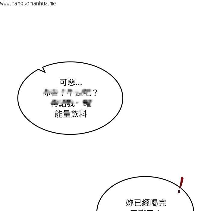 韩国漫画男人止步韩漫_男人止步-第50话在线免费阅读-韩国漫画-第118张图片
