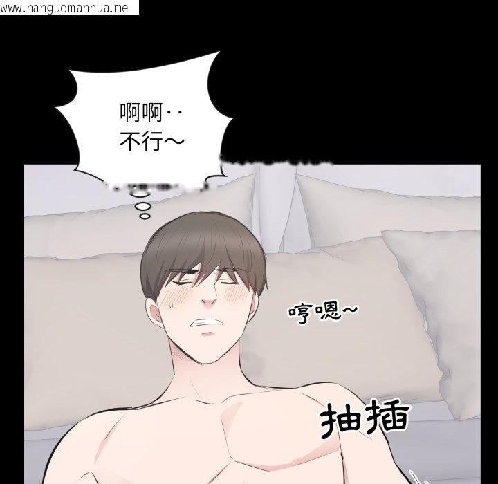 韩国漫画豪门千金的男人韩漫_豪门千金的男人-第3话在线免费阅读-韩国漫画-第80张图片
