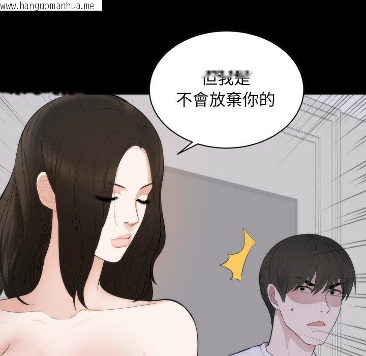 韩国漫画豪门千金的男人韩漫_豪门千金的男人-第1话在线免费阅读-韩国漫画-第112张图片