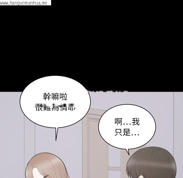 韩国漫画豪门千金的男人韩漫_豪门千金的男人-第3话在线免费阅读-韩国漫画-第100张图片