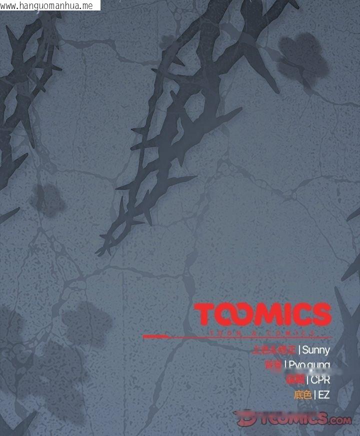 韩国漫画请弄脏我的女朋友/请玷污我女友韩漫_请弄脏我的女朋友/请玷污我女友-第49话在线免费阅读-韩国漫画-第63张图片