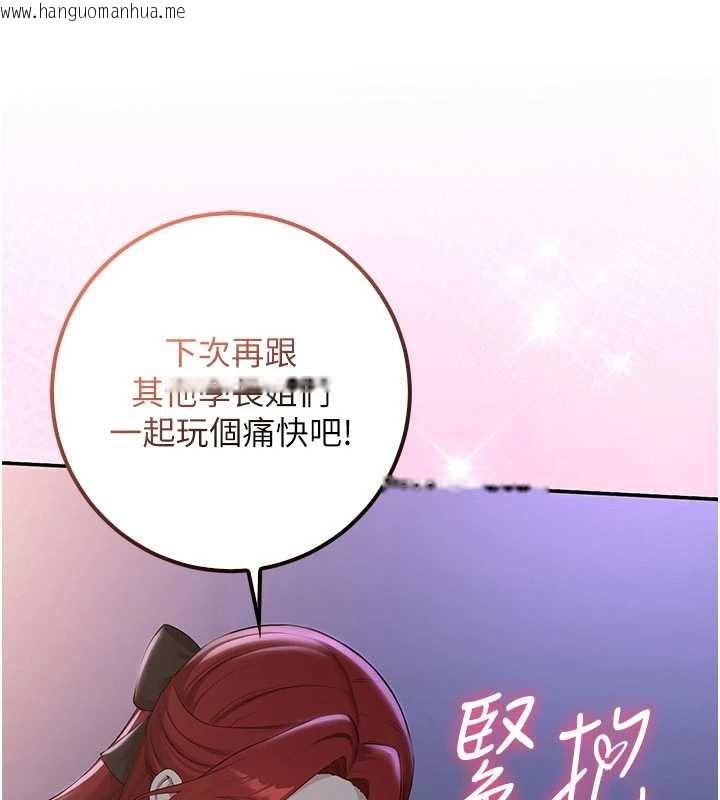 韩国漫画校园成人礼韩漫_校园成人礼-第31话-给你的迎新礼物在线免费阅读-韩国漫画-第130张图片