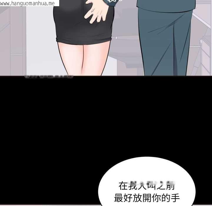 韩国漫画豪门千金的男人韩漫_豪门千金的男人-第10话在线免费阅读-韩国漫画-第47张图片