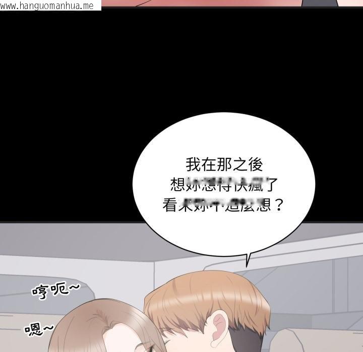 韩国漫画豪门千金的男人韩漫_豪门千金的男人-第11话在线免费阅读-韩国漫画-第64张图片