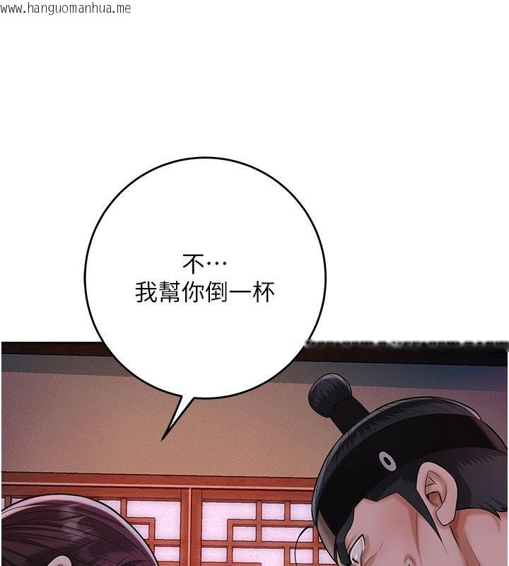 韩国漫画花容湿色:取花点韩漫_花容湿色:取花点-第97话-终于尝到秋香蜜穴在线免费阅读-韩国漫画-第3张图片