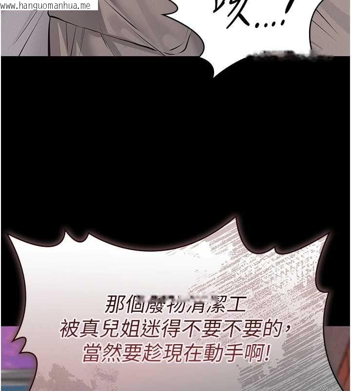 韩国漫画义父韩漫_义父-第12话-掏空计划开始在线免费阅读-韩国漫画-第99张图片