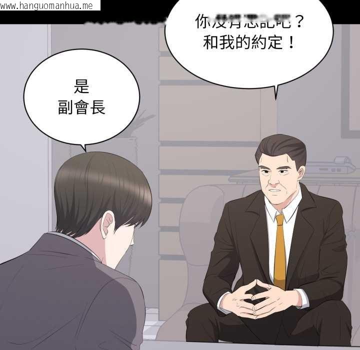 韩国漫画豪门千金的男人韩漫_豪门千金的男人-第10话在线免费阅读-韩国漫画-第13张图片