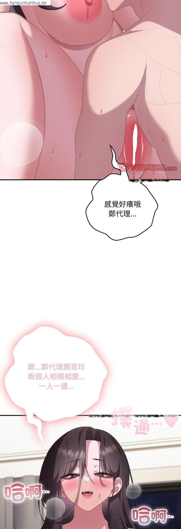 韩国漫画大企业里的小秘密/在大企业当废柴韩漫_大企业里的小秘密/在大企业当废柴-第81话在线免费阅读-韩国漫画-第26张图片